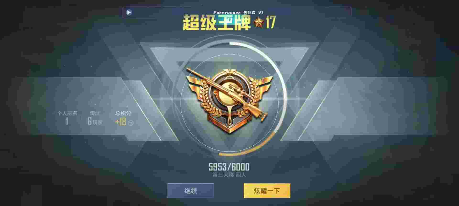 和平精英鸡腿辅助自瞄 - 和平精英降低后坐力辅助辅助预览图